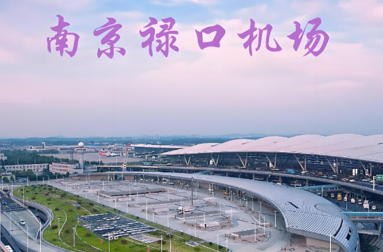 石家庄始发南京航空快递